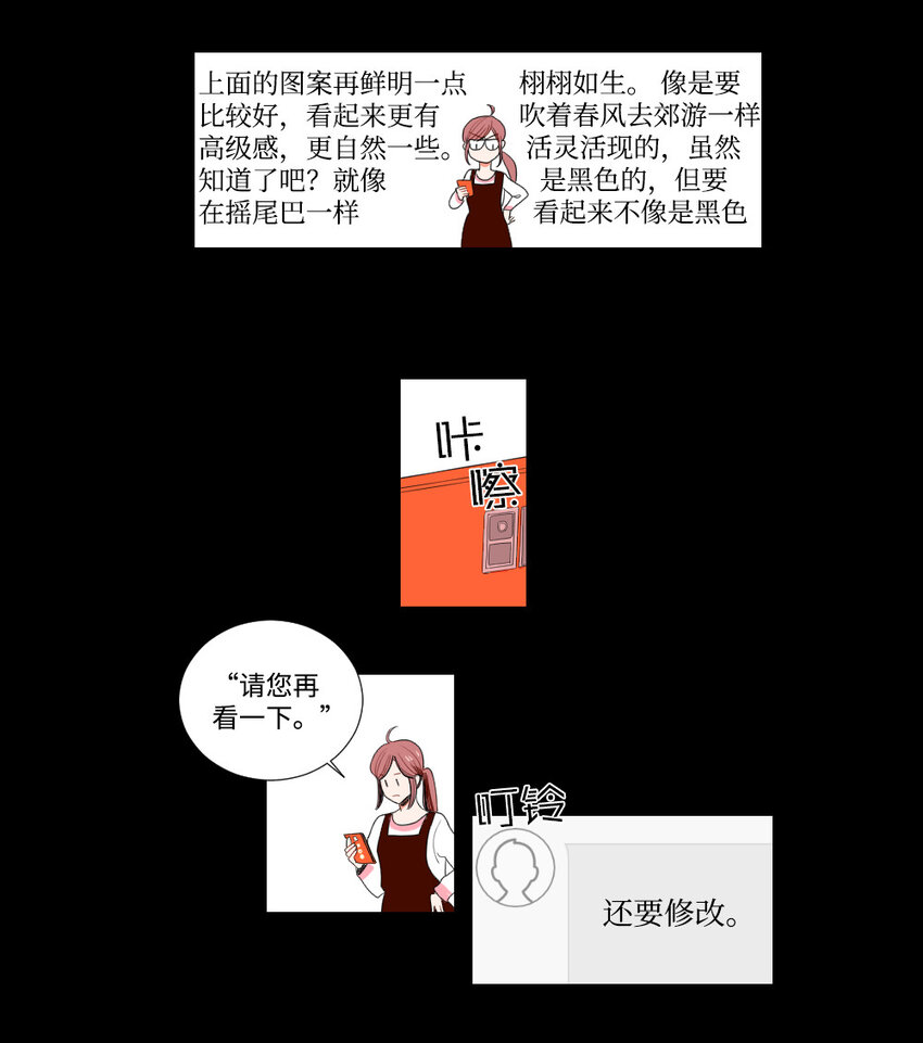《平均的浪漫》01 我要煺货 第28页