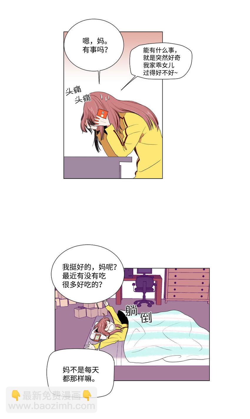 《平均的浪漫》01 我要煺货 第31页