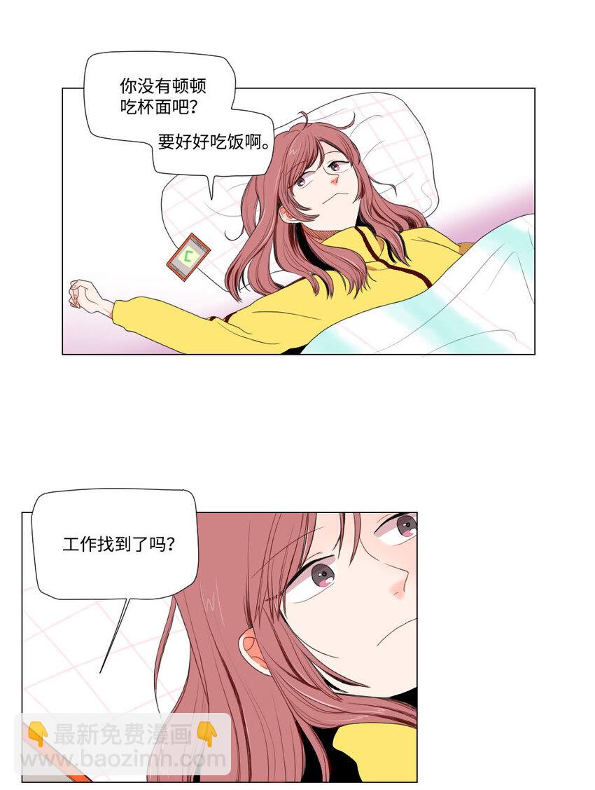 《平均的浪漫》01 我要煺货 第32页