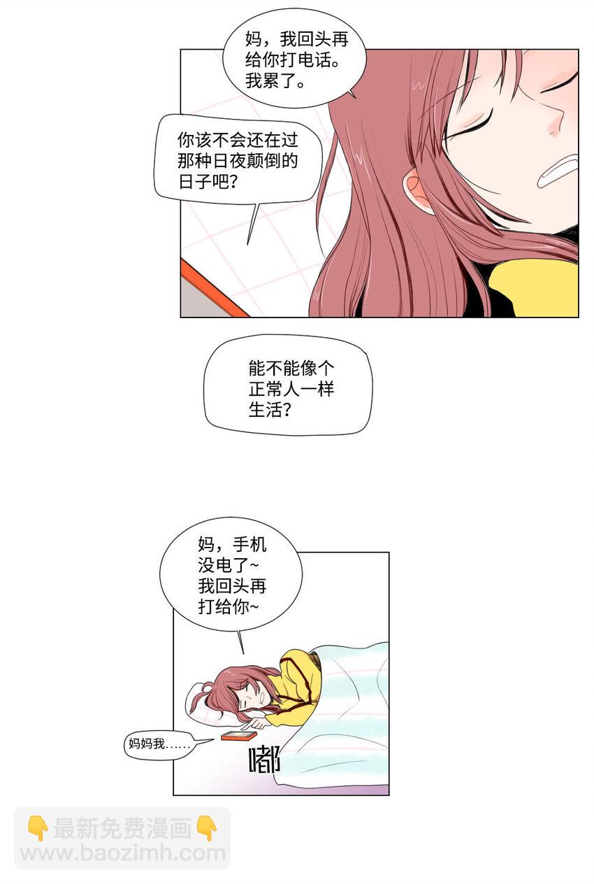 《平均的浪漫》01 我要煺货 第33页