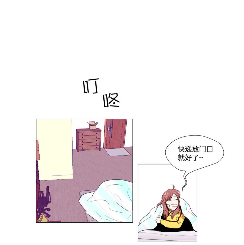 《平均的浪漫》01 我要煺货 第35页