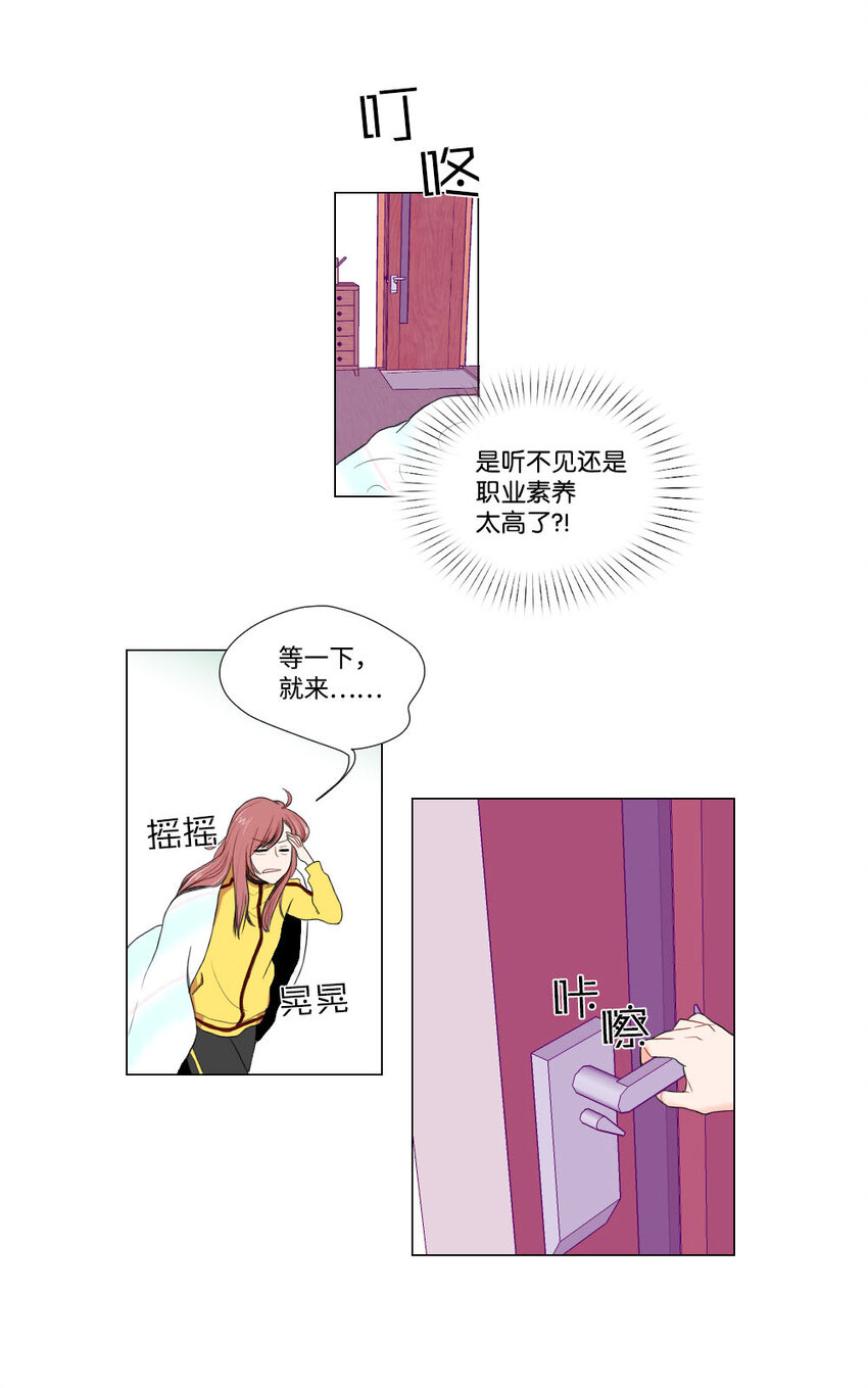 《平均的浪漫》01 我要煺货 第37页