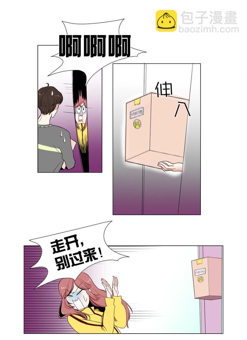 《平均的浪漫》01 我要煺货 第39页