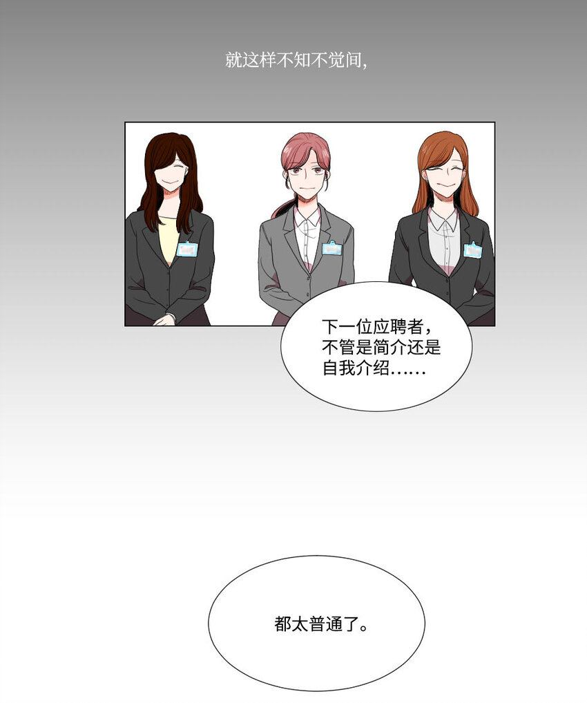 《平均的浪漫》01 我要煺货 第3页