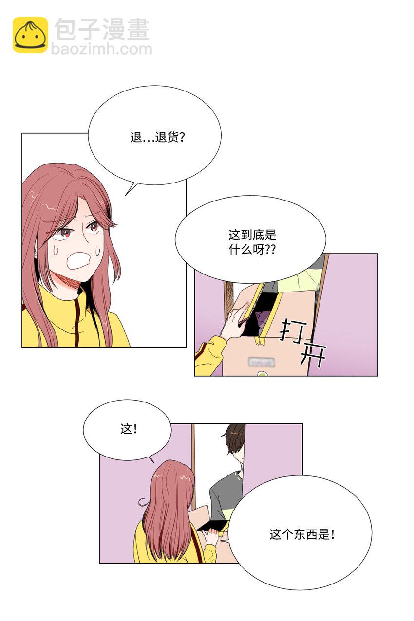 《平均的浪漫》01 我要煺货 第42页