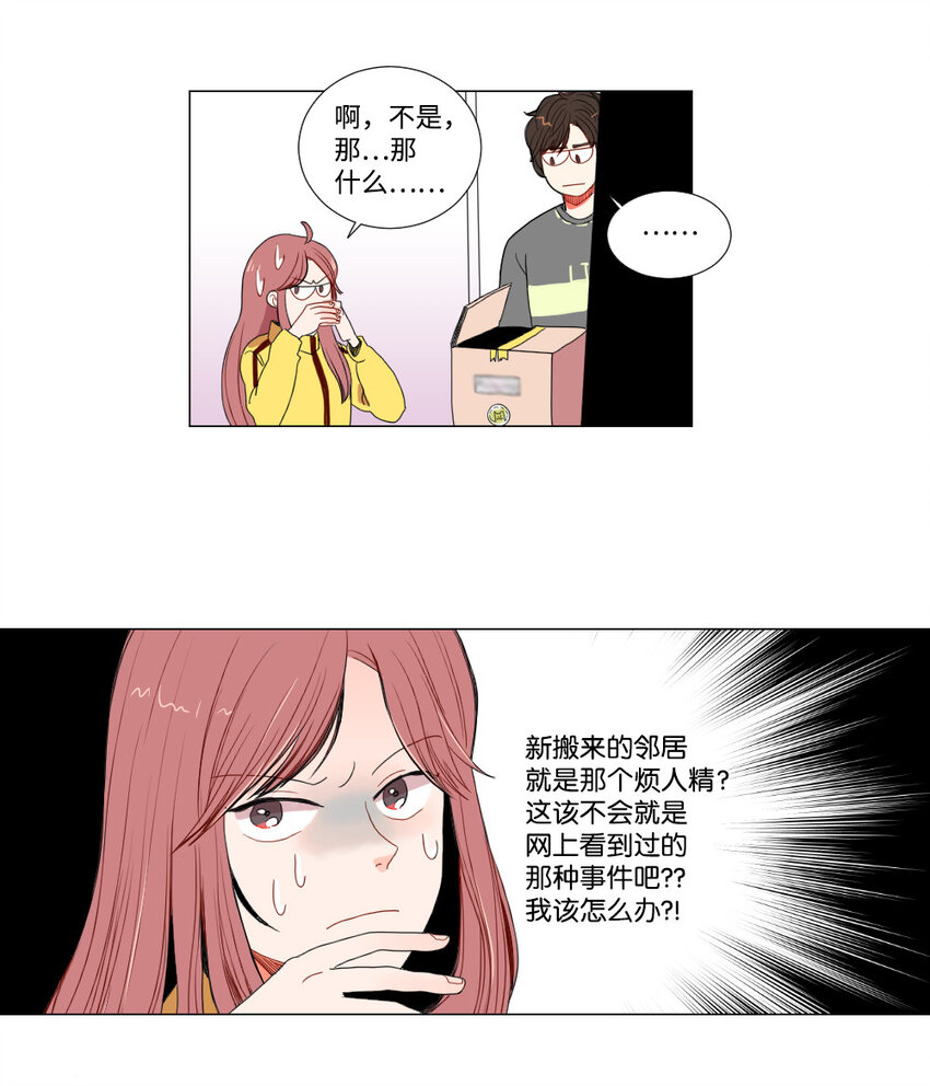 《平均的浪漫》01 我要煺货 第44页