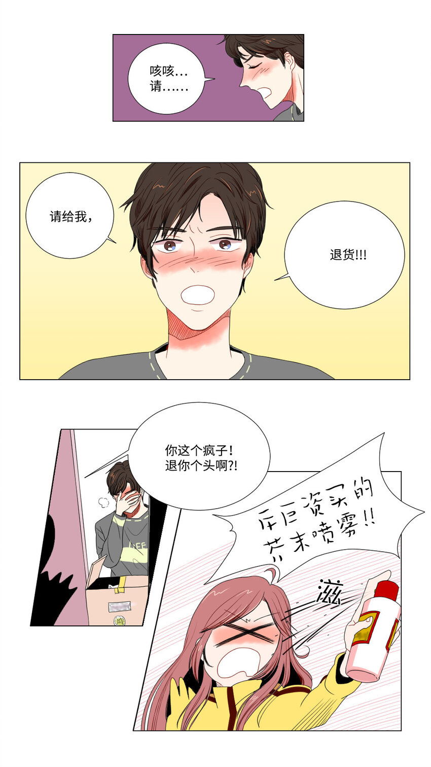 《平均的浪漫》01 我要煺货 第45页
