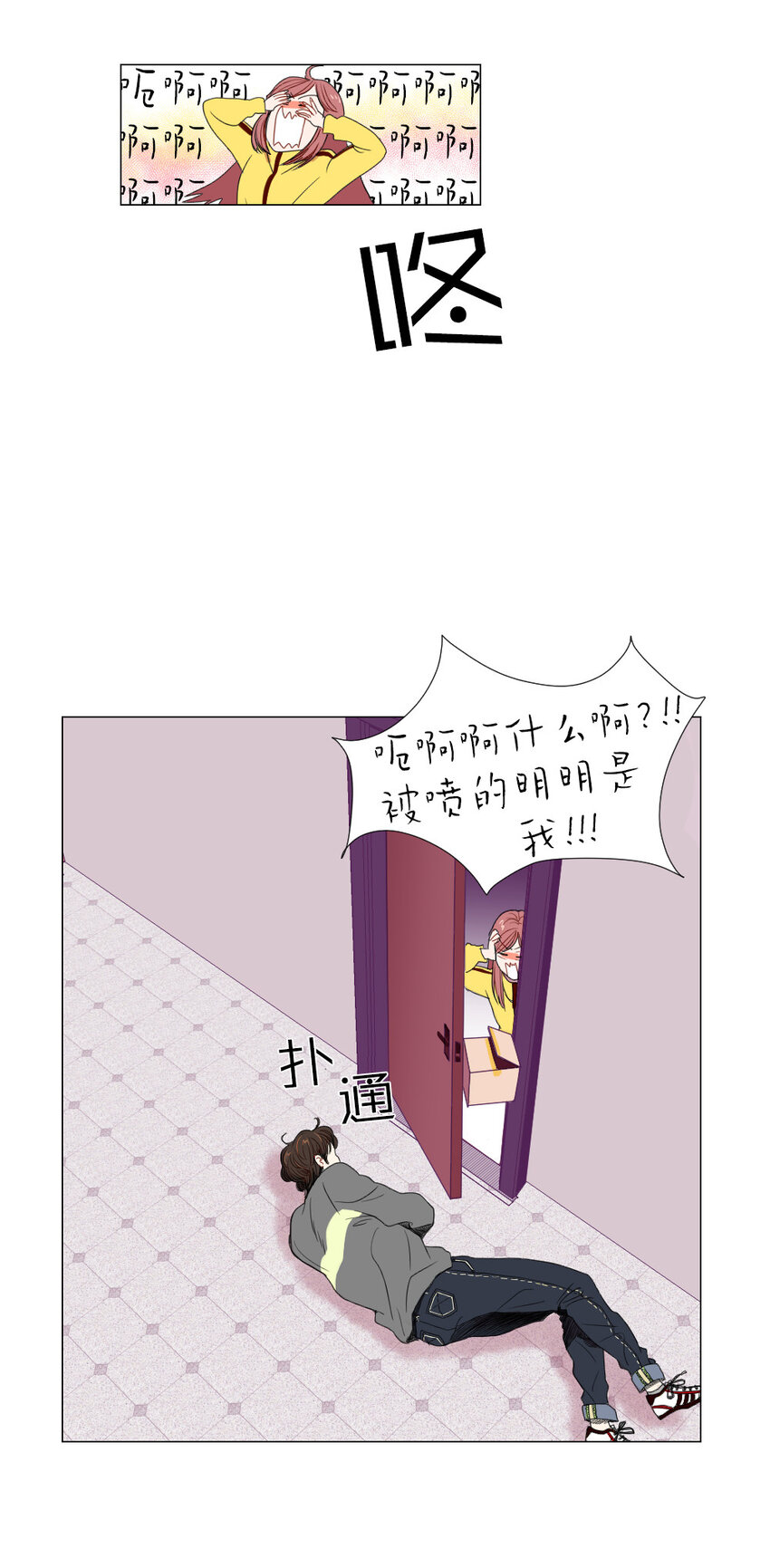 《平均的浪漫》01 我要煺货 第46页