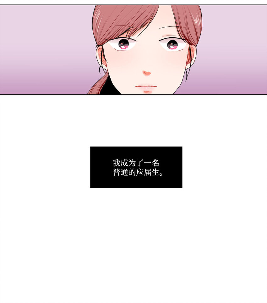 《平均的浪漫》01 我要煺货 第4页