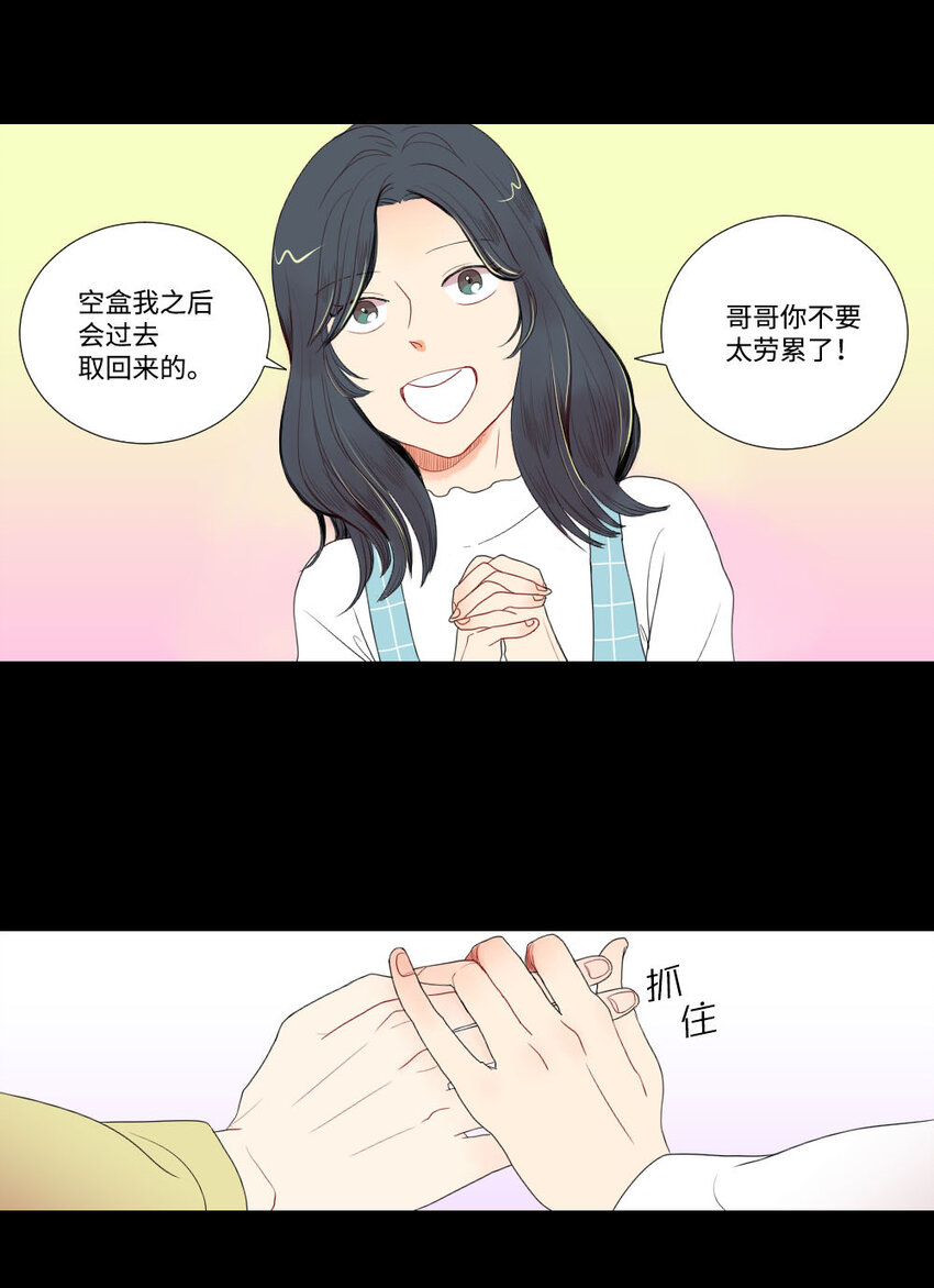 《平均的浪漫》05 证明 第10页
