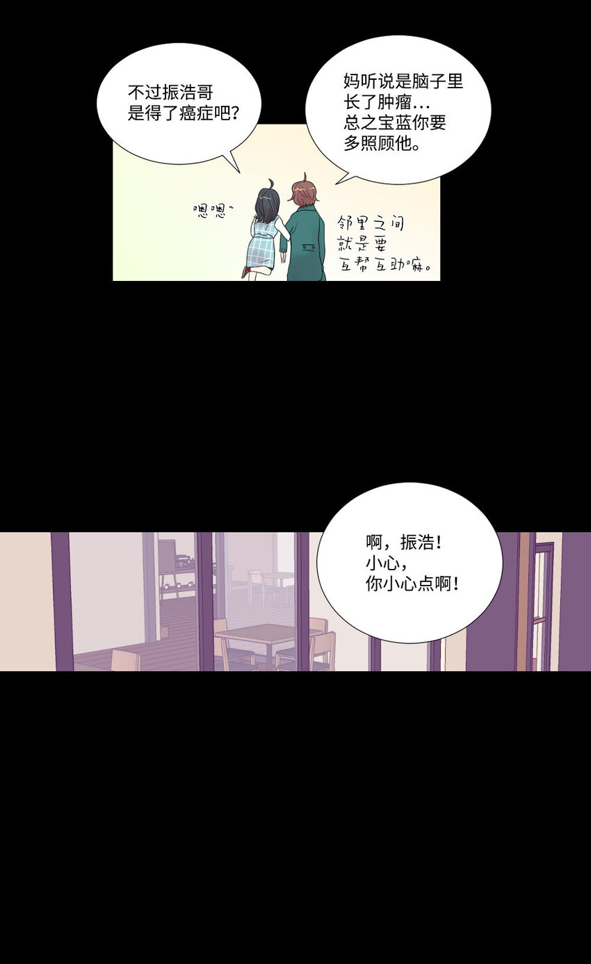 《平均的浪漫》05 证明 第13页
