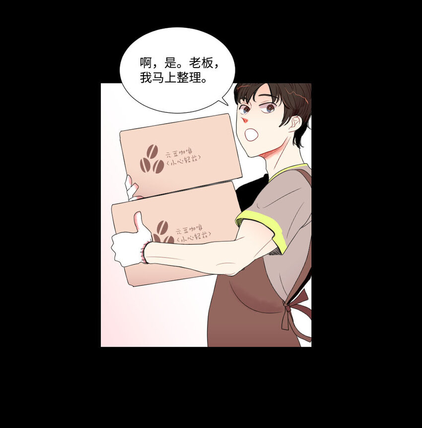 《平均的浪漫》05 证明 第14页