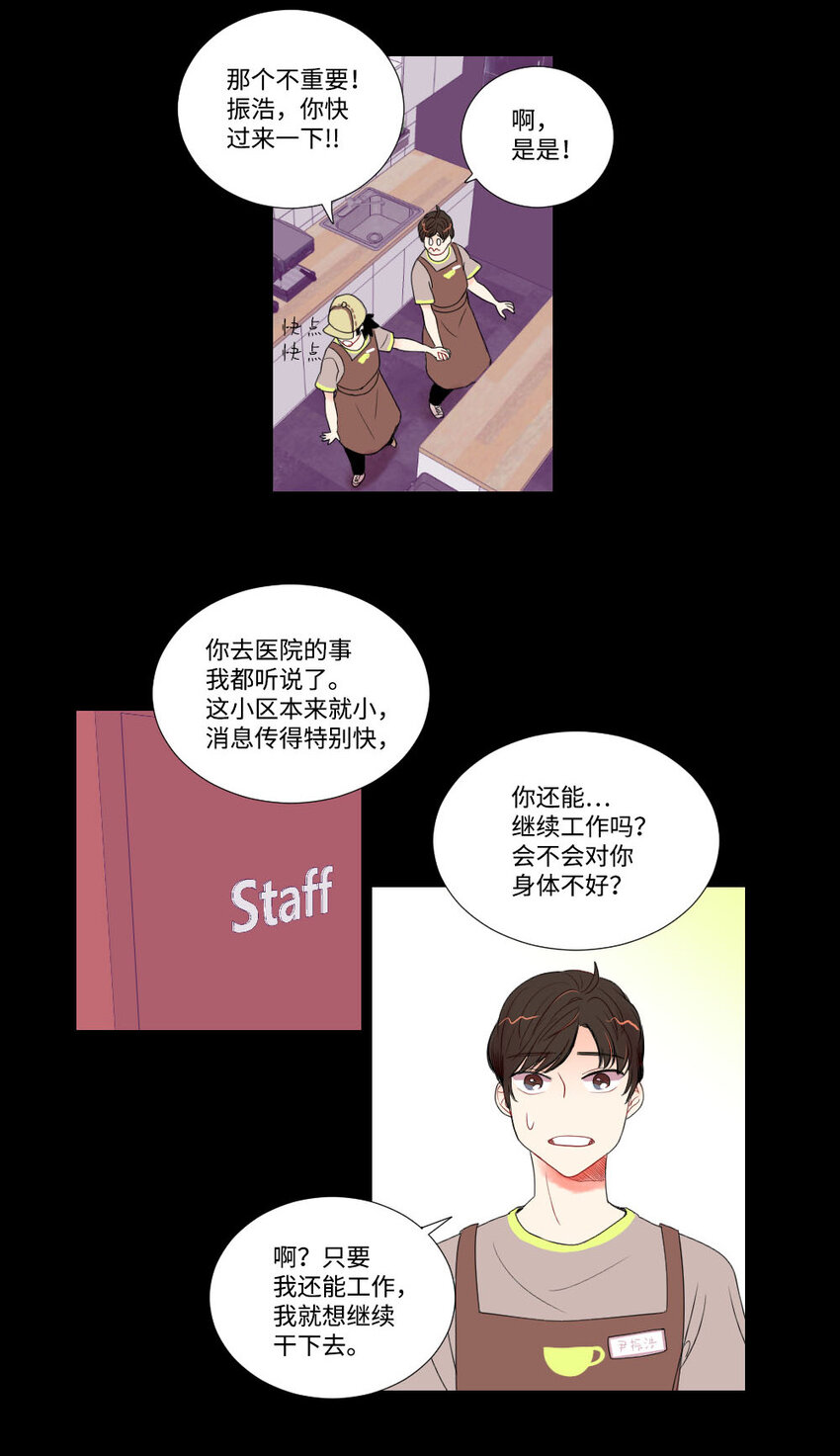 《平均的浪漫》05 证明 第15页