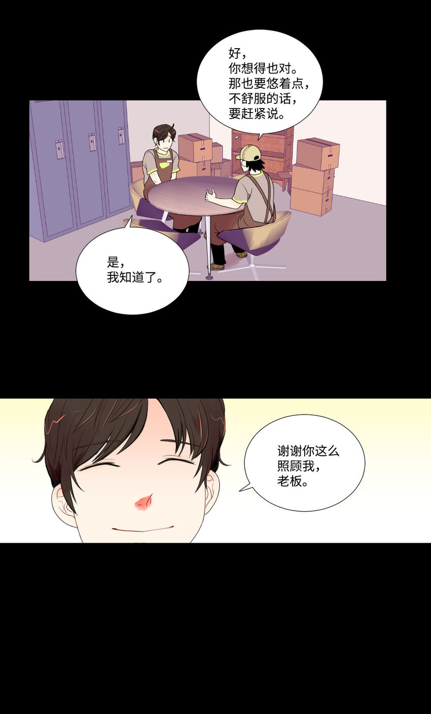 《平均的浪漫》05 证明 第16页