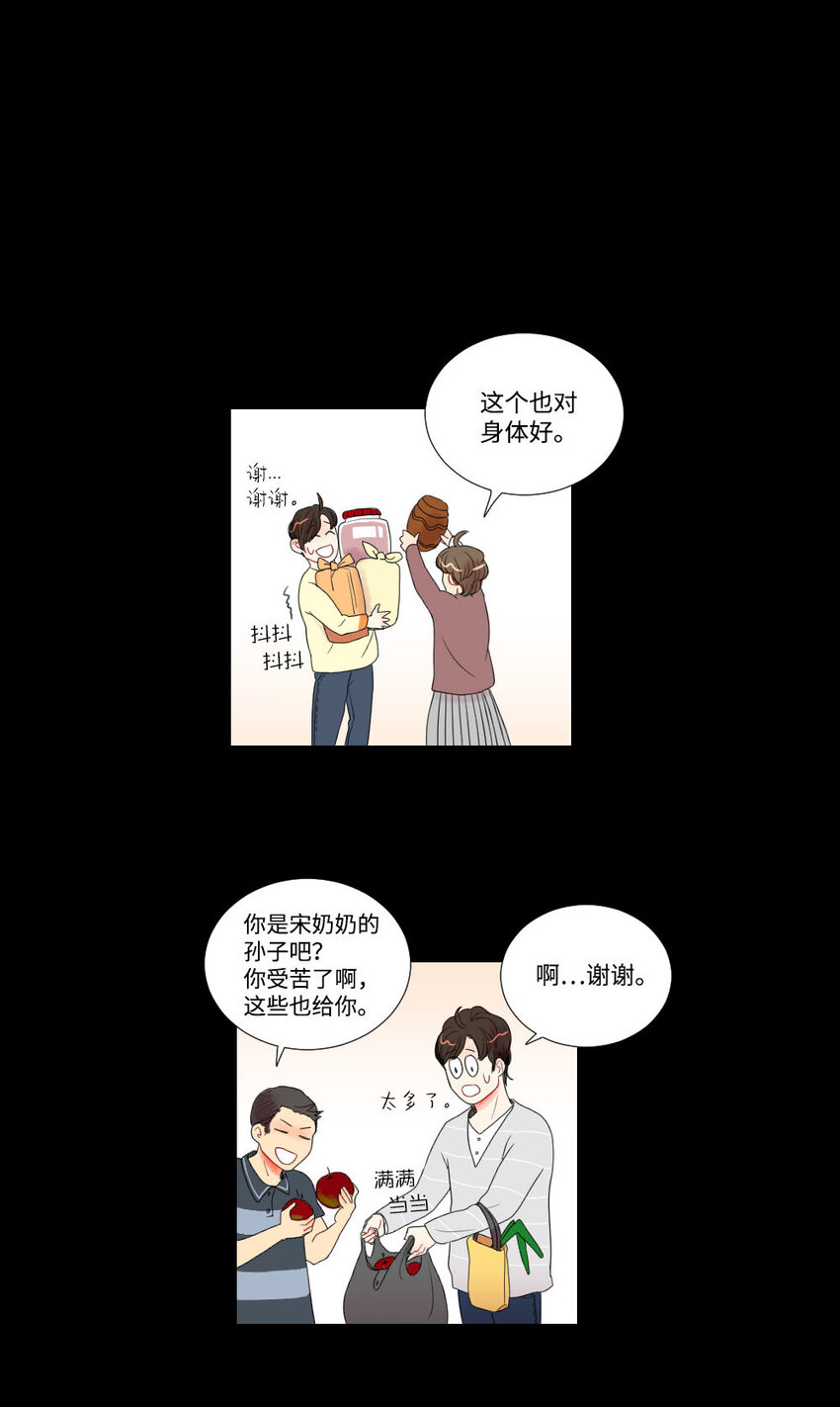 《平均的浪漫》05 证明 第17页