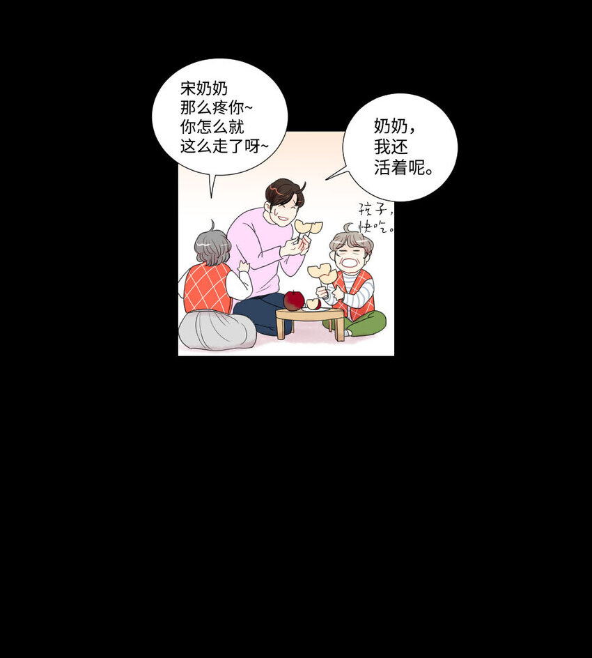《平均的浪漫》05 证明 第18页