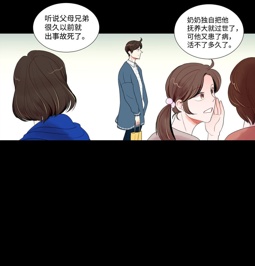 《平均的浪漫》05 证明 第19页
