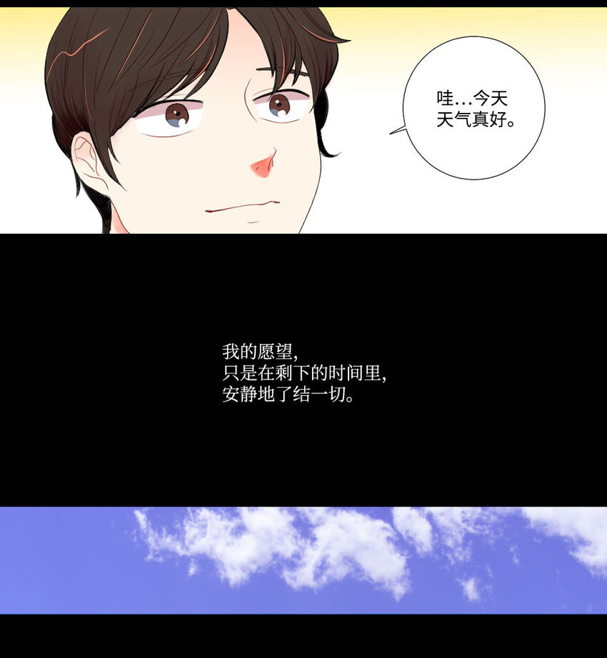 《平均的浪漫》05 证明 第22页