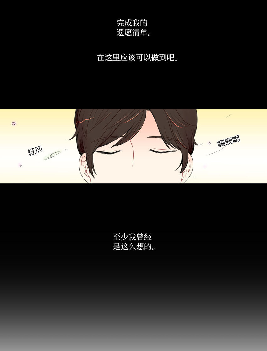 《平均的浪漫》05 证明 第23页