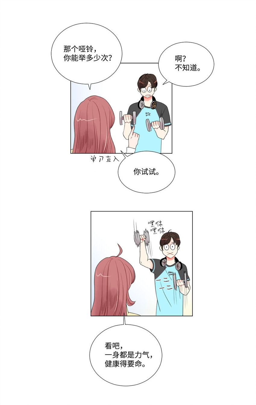 《平均的浪漫》05 证明 第25页