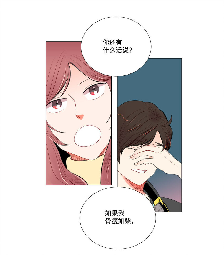 《平均的浪漫》05 证明 第26页