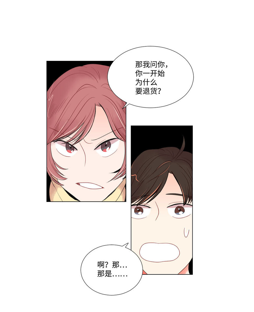 《平均的浪漫》05 证明 第28页