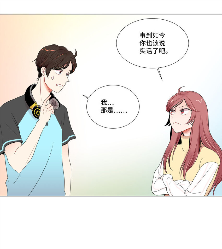 《平均的浪漫》05 证明 第29页