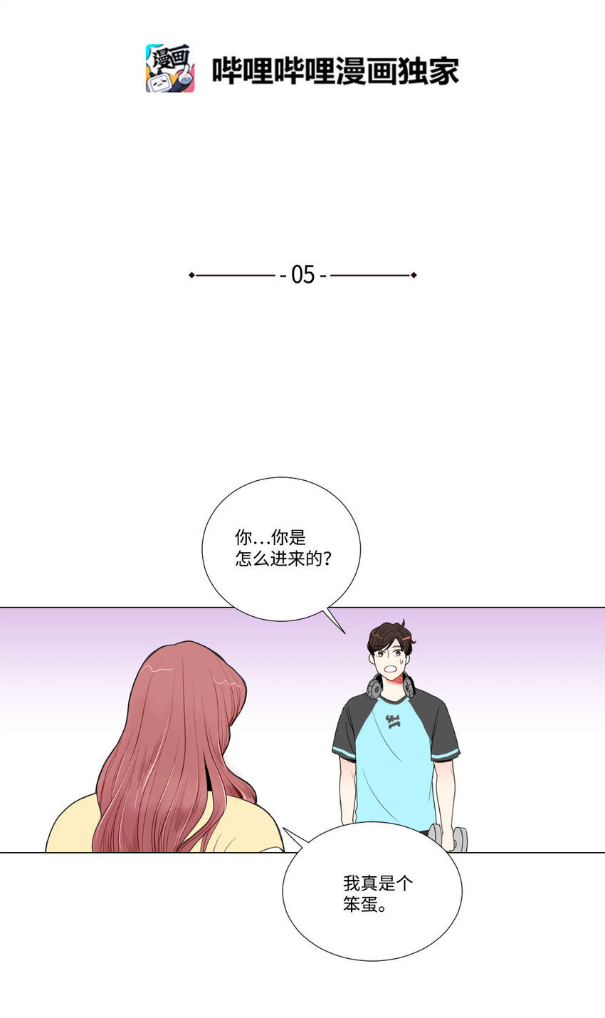 《平均的浪漫》05 证明 第2页