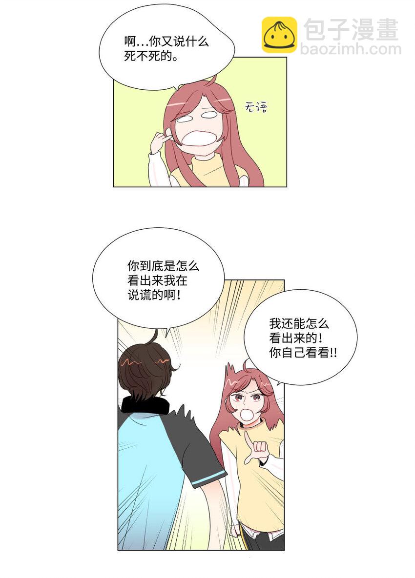 《平均的浪漫》05 证明 第31页