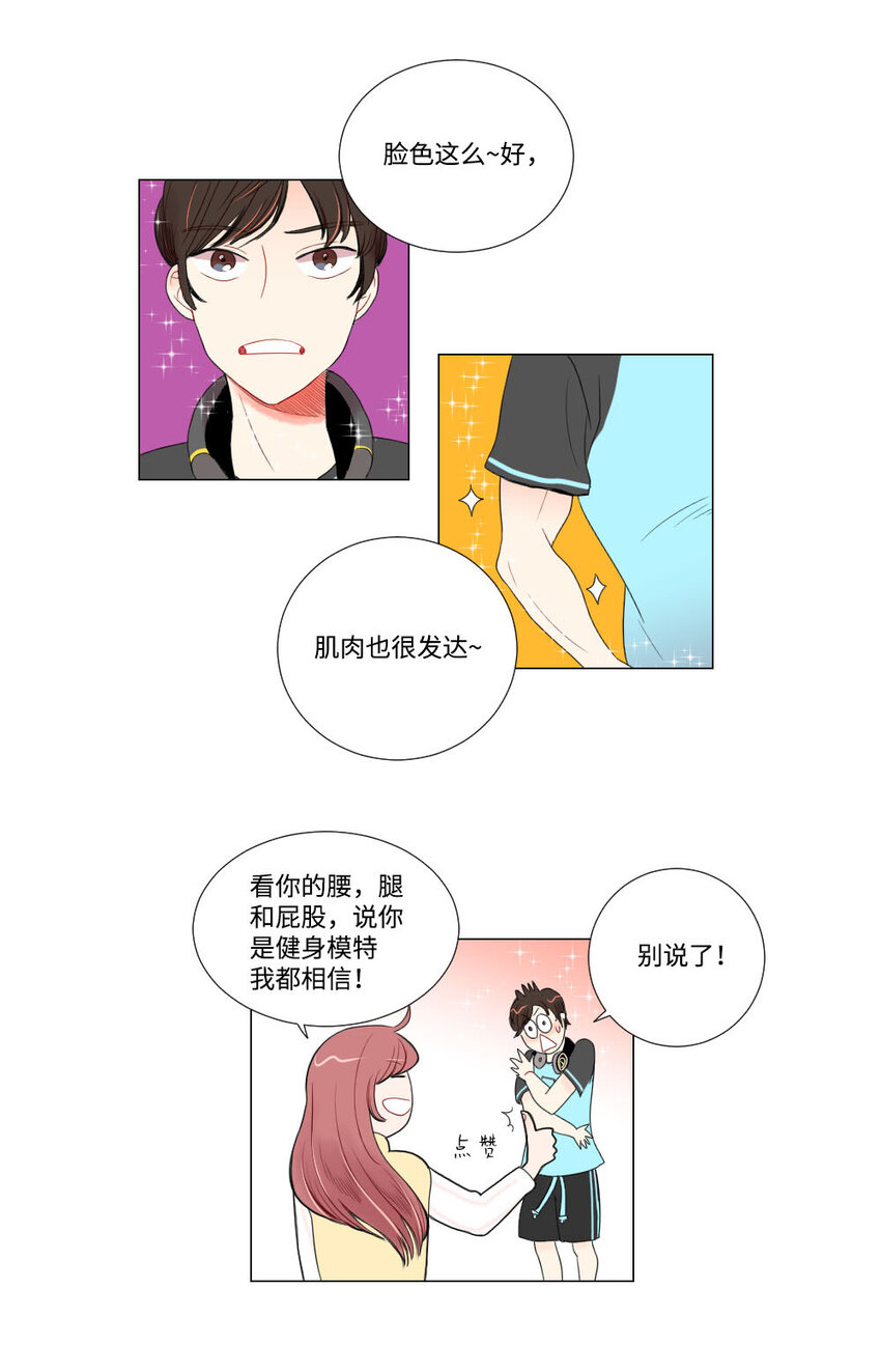 《平均的浪漫》05 证明 第32页