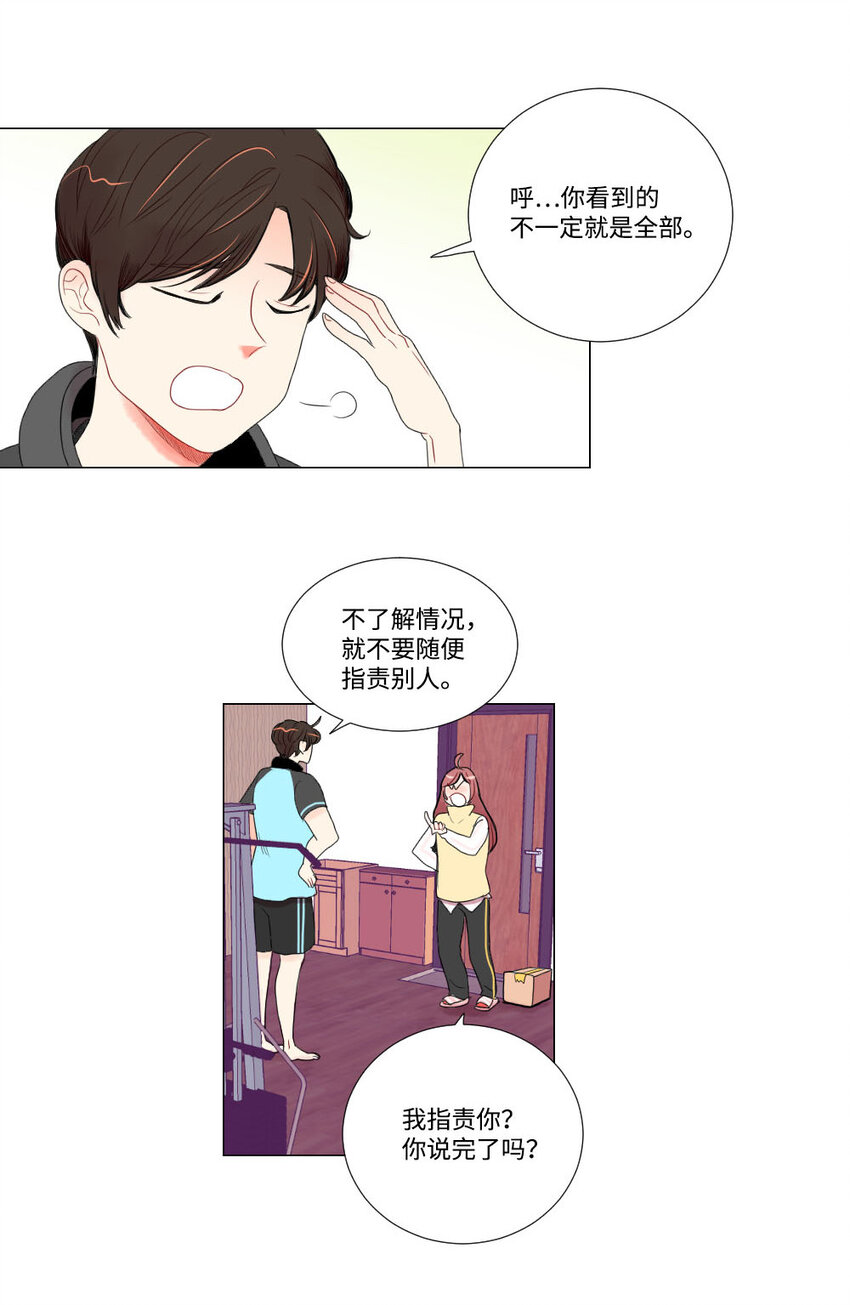 《平均的浪漫》05 证明 第33页