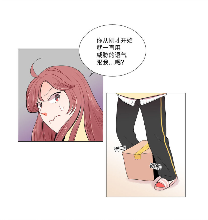 《平均的浪漫》05 证明 第35页