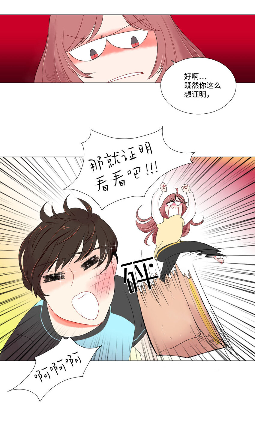 《平均的浪漫》05 证明 第36页