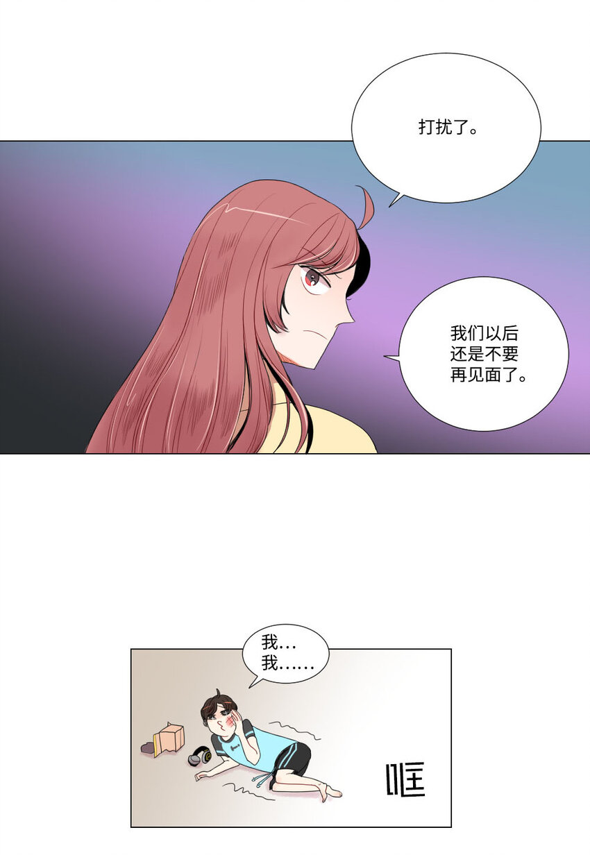 《平均的浪漫》05 证明 第37页