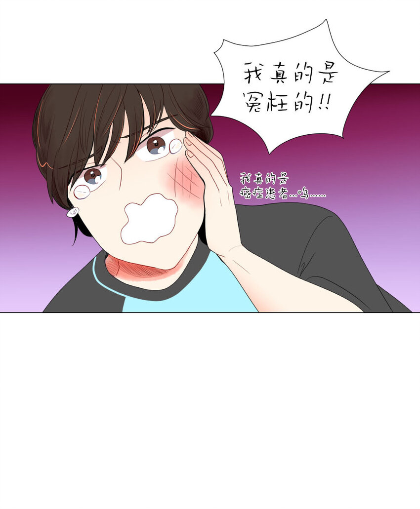 《平均的浪漫》05 证明 第38页