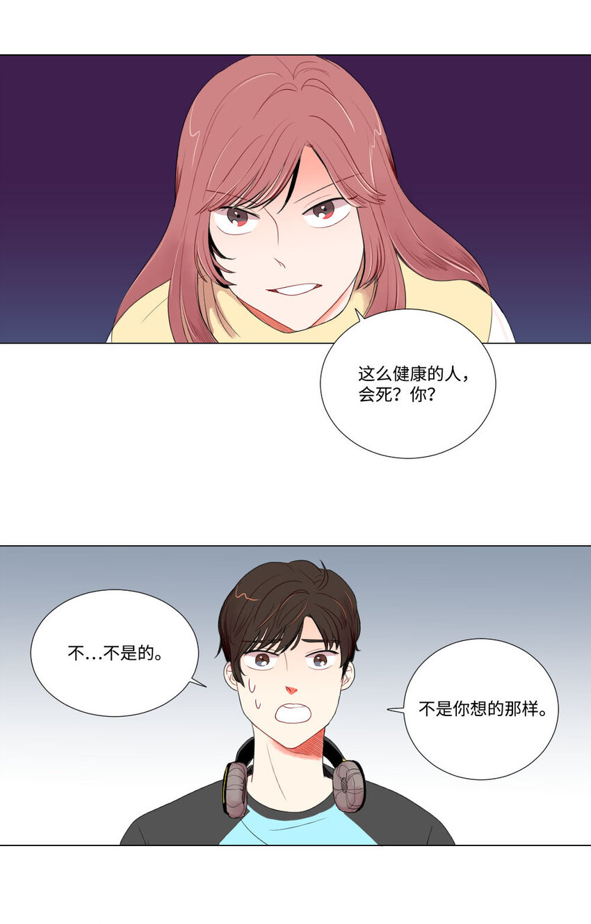《平均的浪漫》05 证明 第3页