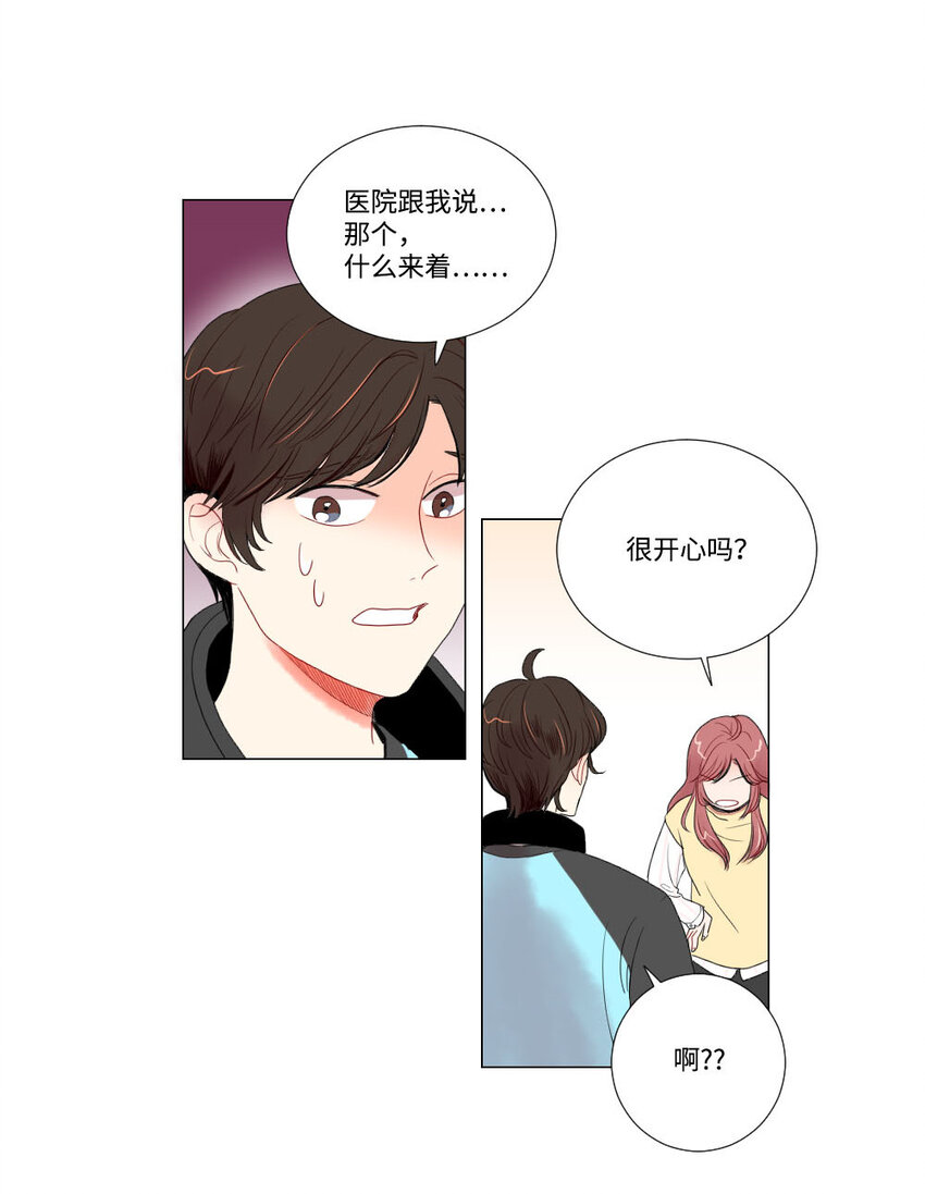 《平均的浪漫》05 证明 第4页