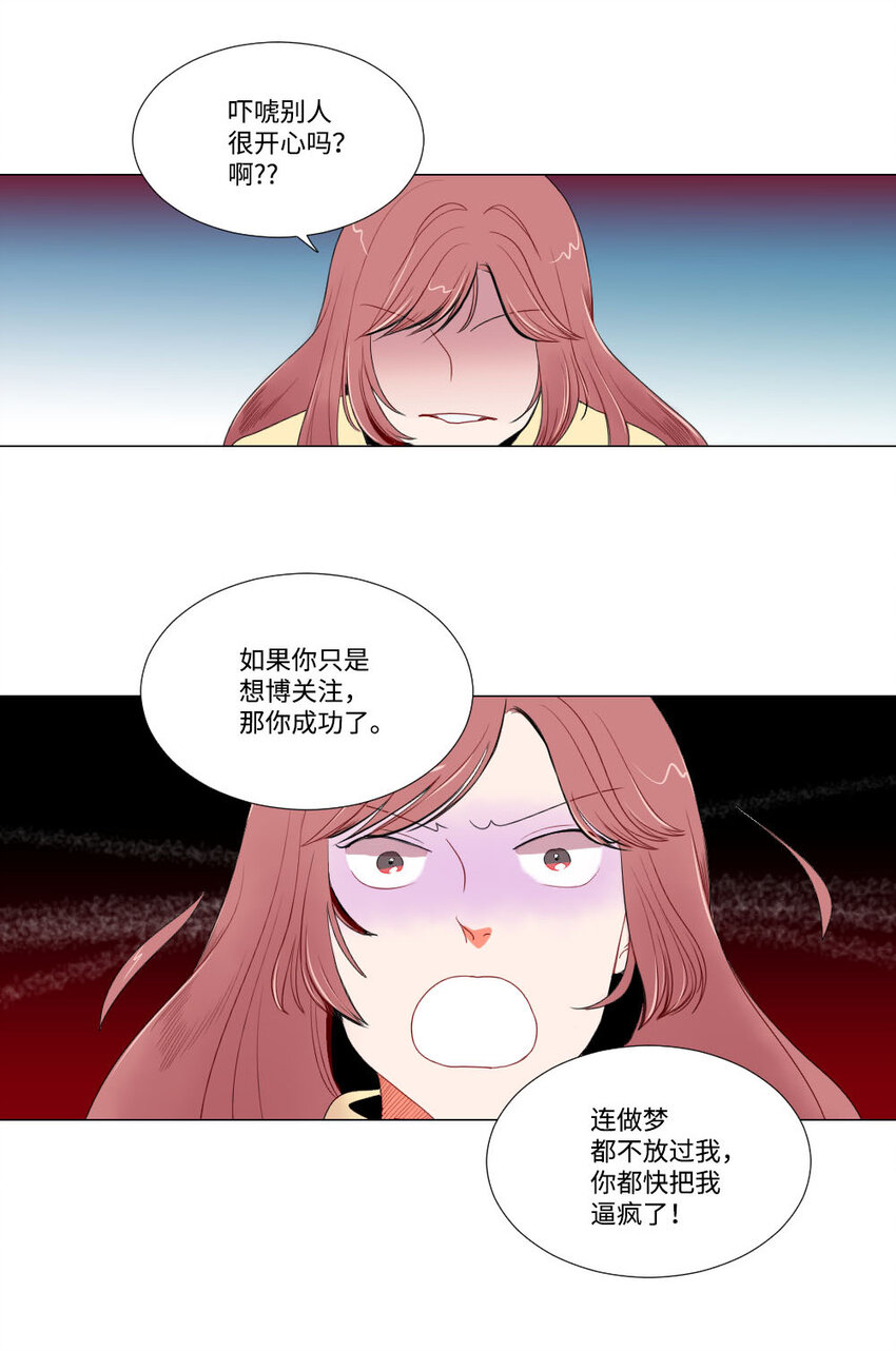 《平均的浪漫》05 证明 第5页