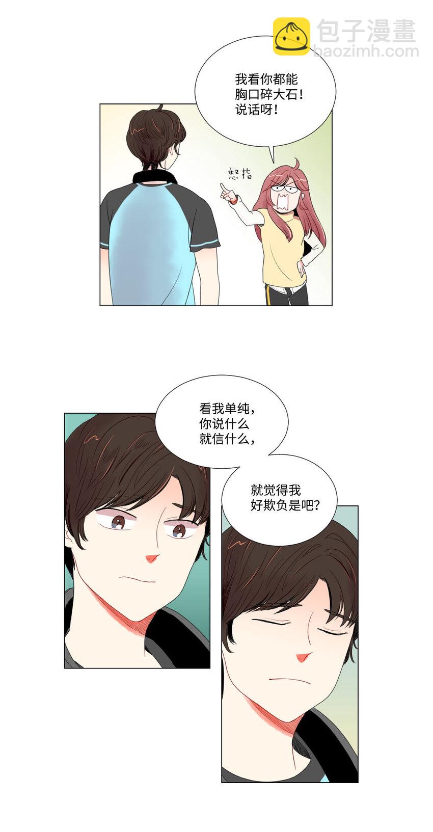 《平均的浪漫》05 证明 第6页