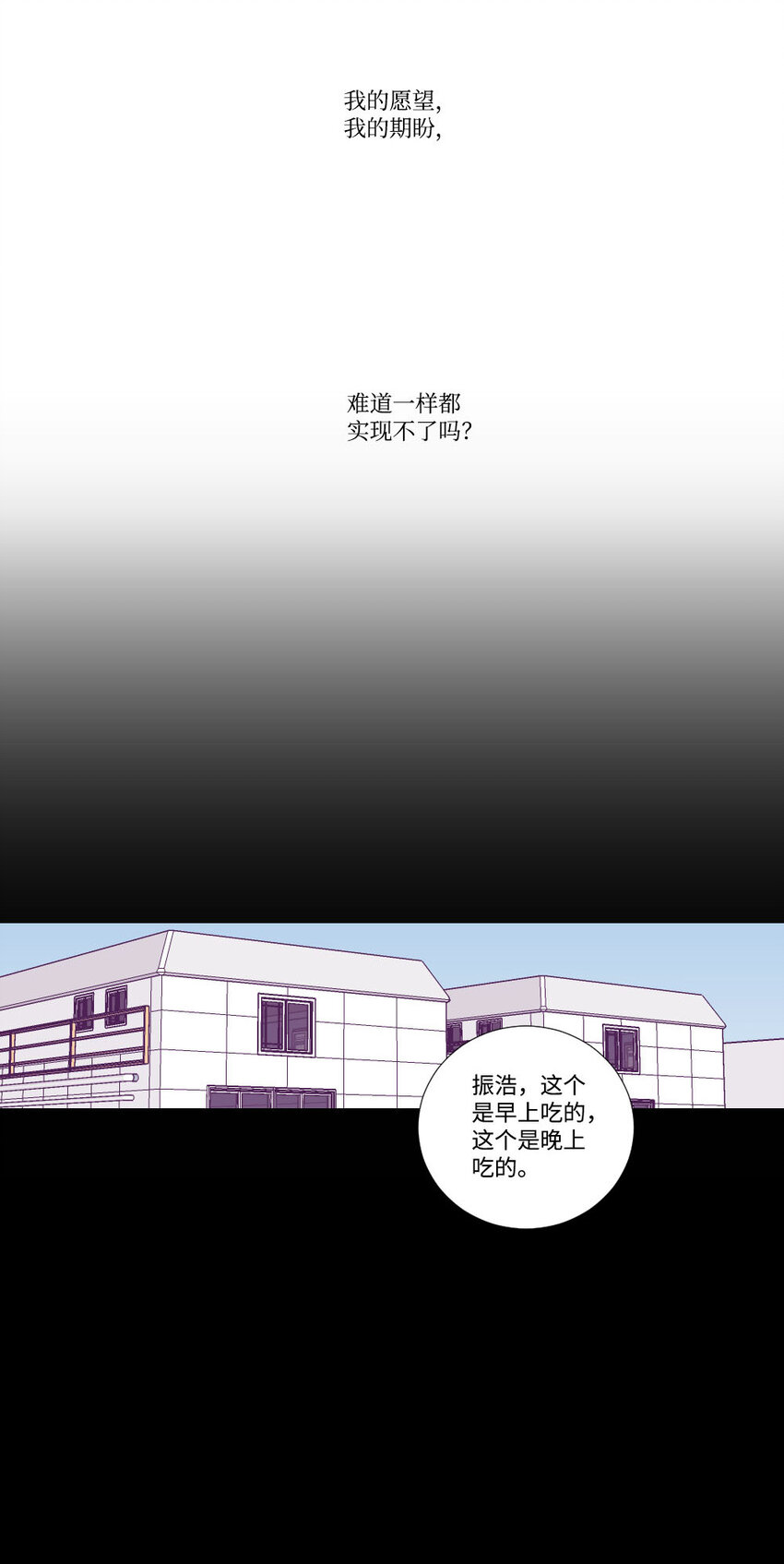 《平均的浪漫》05 证明 第7页