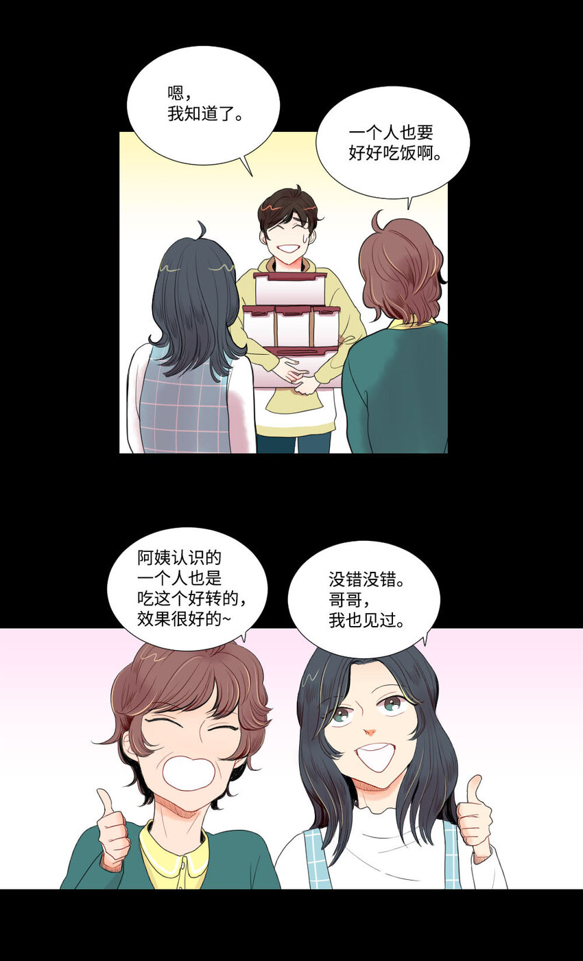 《平均的浪漫》05 证明 第8页