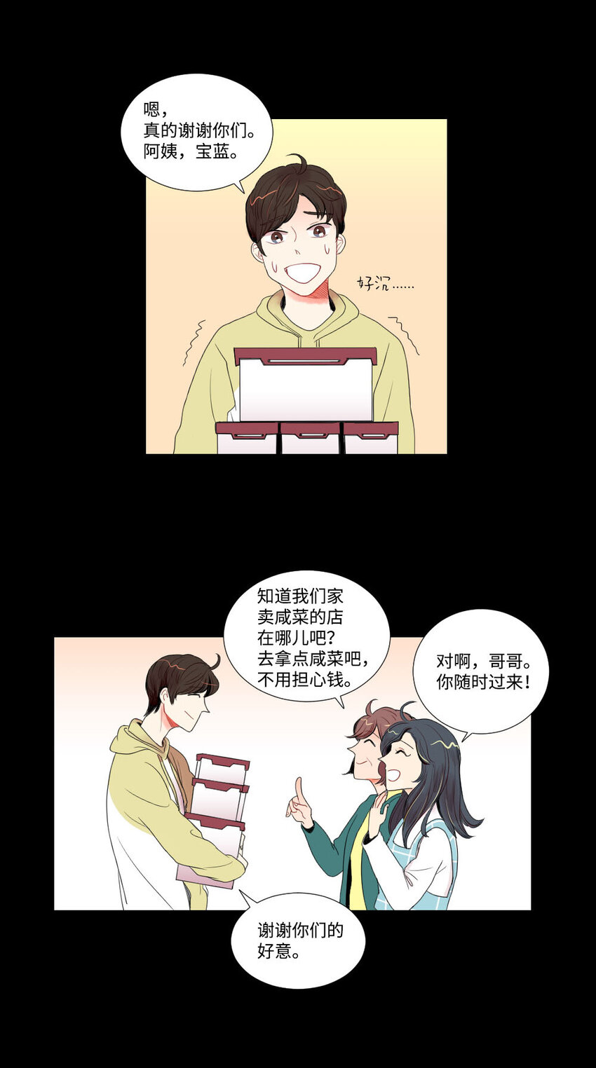 《平均的浪漫》05 证明 第9页