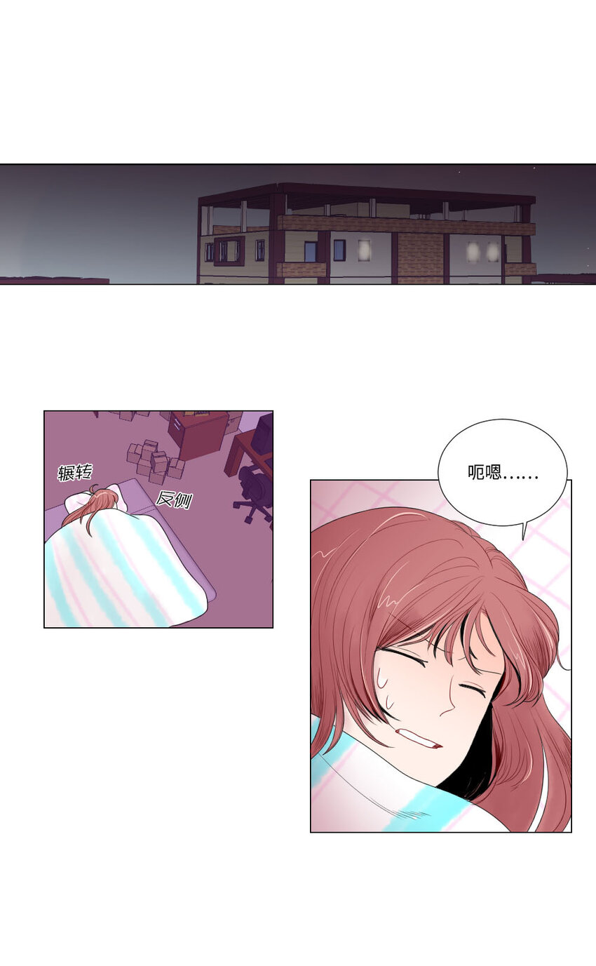 《平均的浪漫》04 将死之人 第16页
