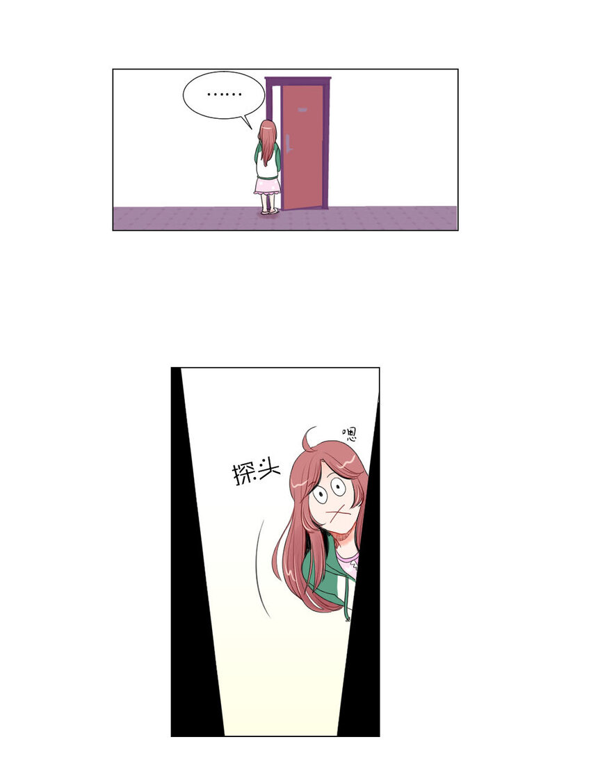《平均的浪漫》04 将死之人 第24页