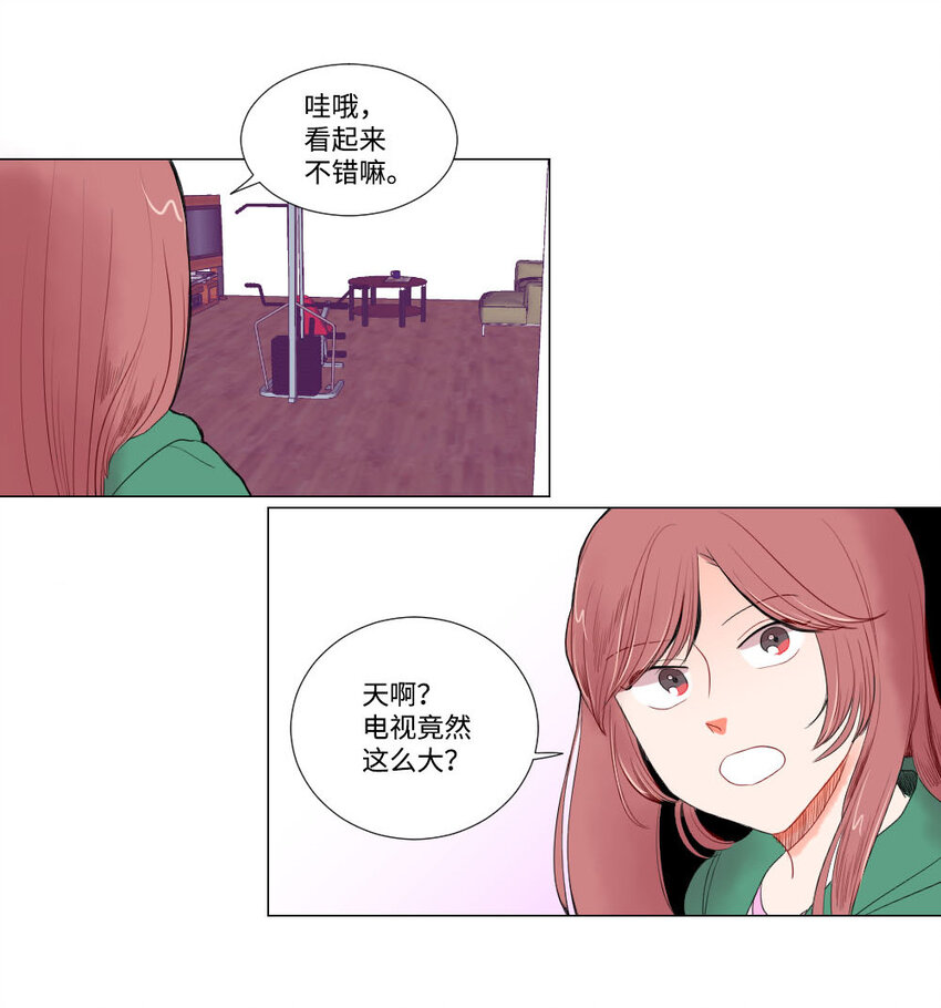 《平均的浪漫》04 将死之人 第25页