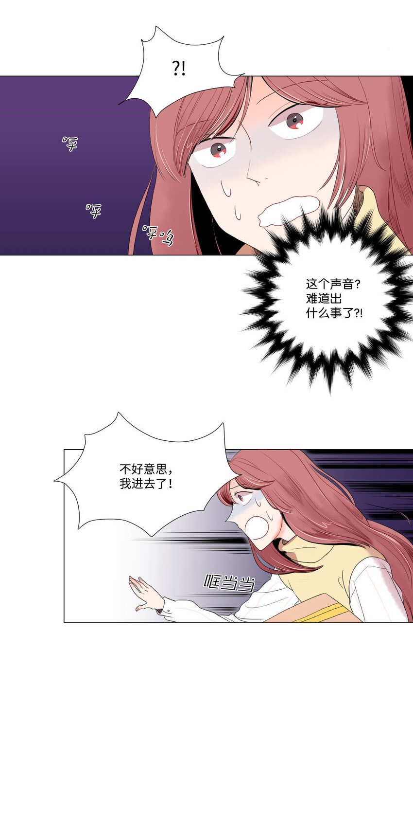 《平均的浪漫》04 将死之人 第35页