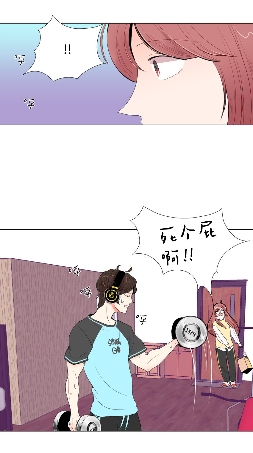 《平均的浪漫》04 将死之人 第36页