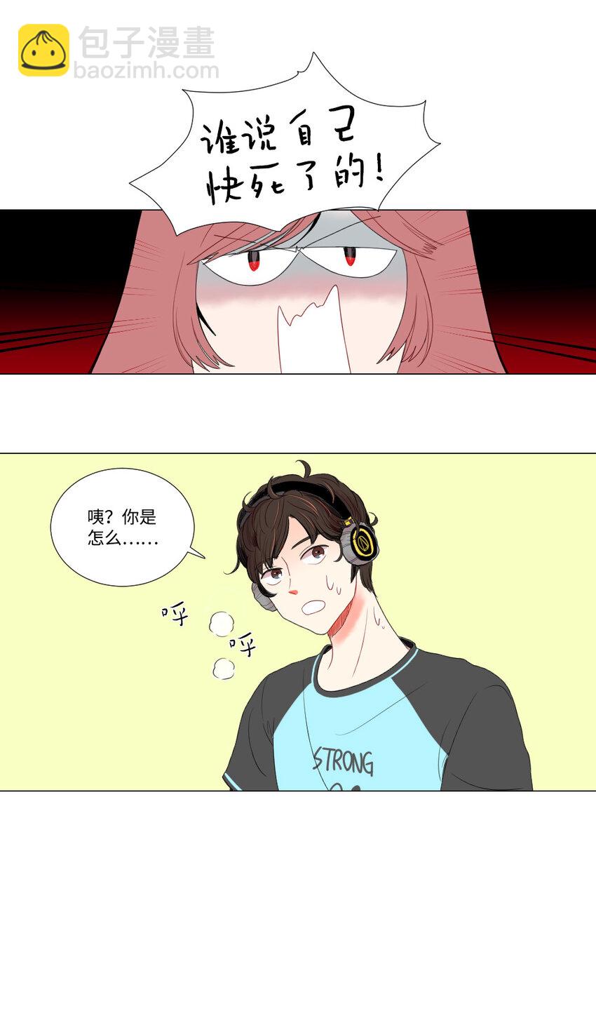 《平均的浪漫》04 将死之人 第37页