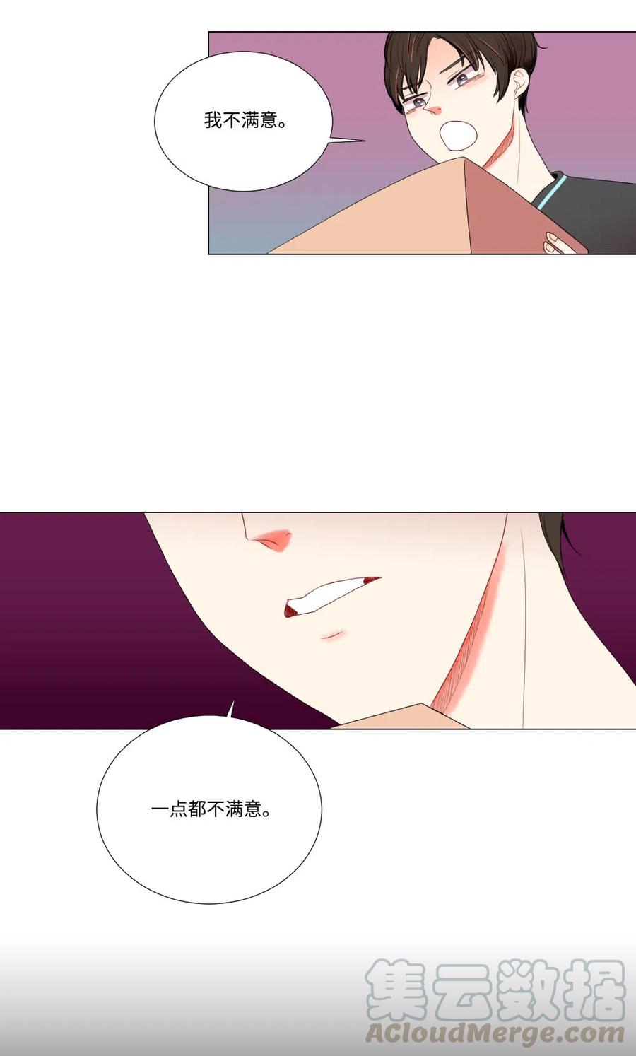 《平均的浪漫》06 临死也要煺货 第11页