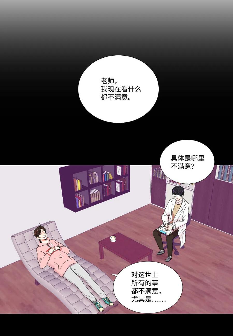 《平均的浪漫》06 临死也要煺货 第12页